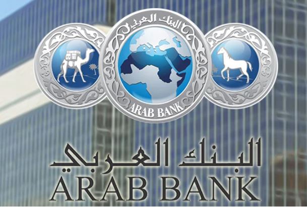 بدعم من البنك العربي متحف الأطفال الأردن يختتم فعاليات برنامج &Quot;اليوم العربي للشمول المالي&Quot; | خارج المستطيل الأبيض