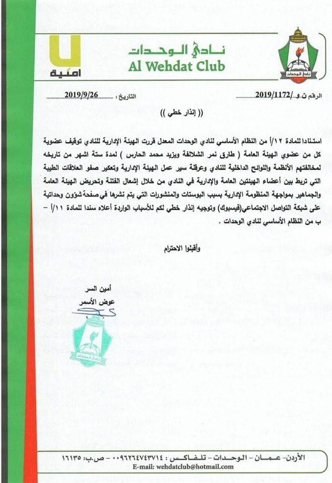 نمر طارق شبكة روايتي
